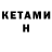 Кодеин напиток Lean (лин) Valentina Henning