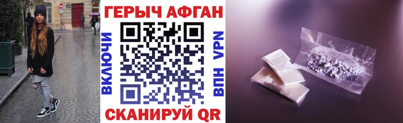 Купить закладки  Дмитриев  Героин VHQ 
