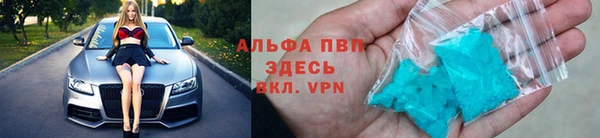 ALPHA PVP Бронницы