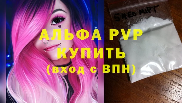 ALPHA PVP Бронницы