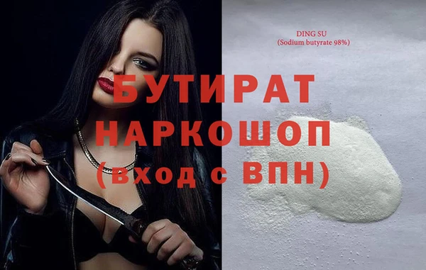 бутик Бородино